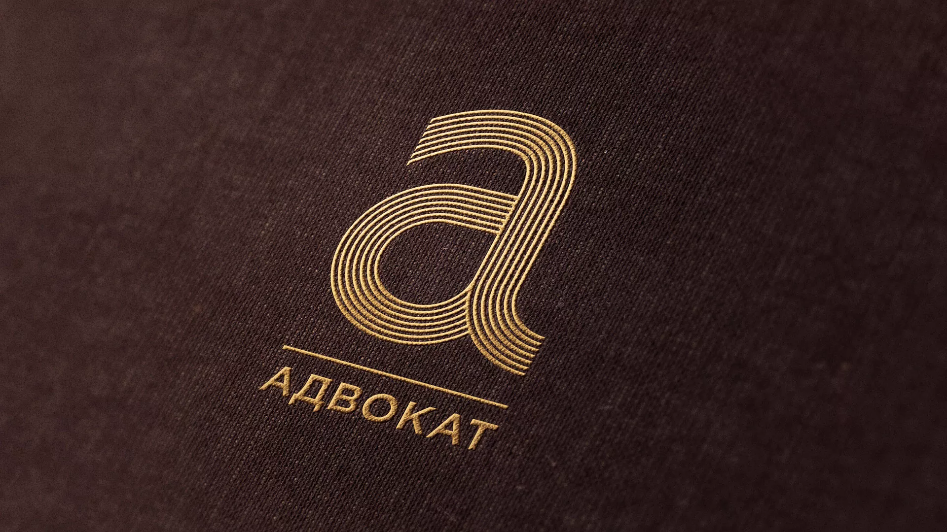Разработка логотипа для коллегии адвокатов в Белгороде
